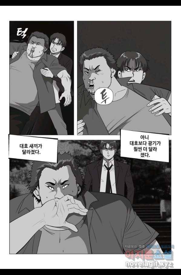 고행석 악질의 전설 5탄 정복자 2화 39