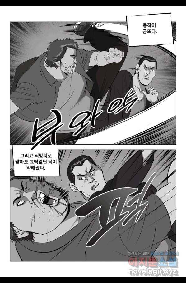 고행석 악질의 전설 5탄 정복자 2화 40