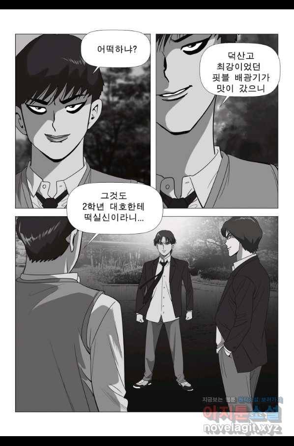 고행석 악질의 전설 5탄 정복자 2화 45