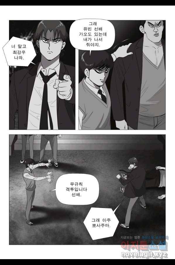 고행석 악질의 전설 5탄 정복자 2화 49