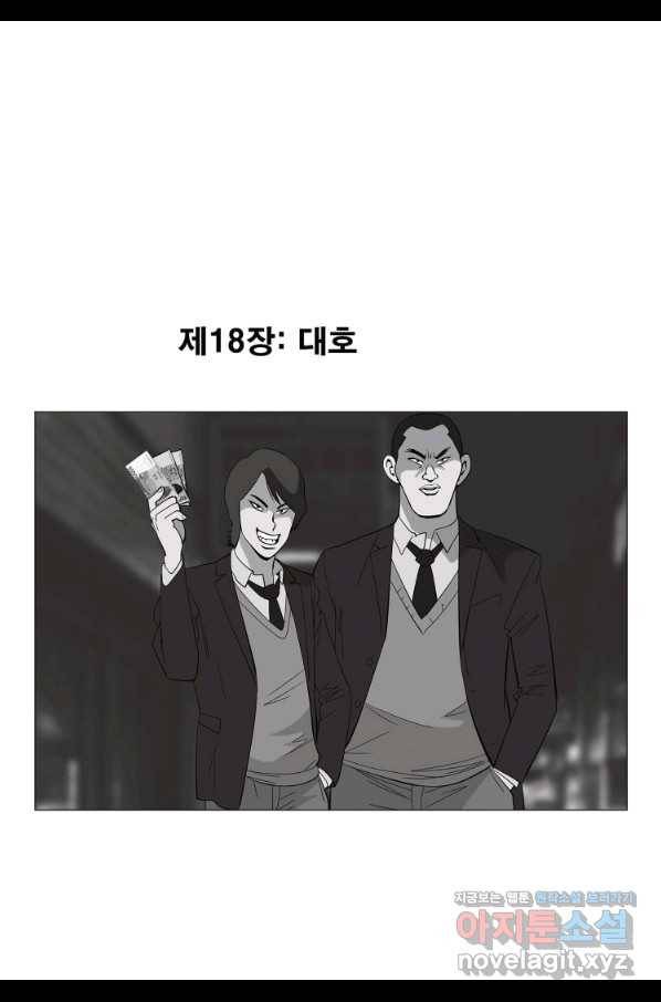 고행석 악질의 전설 5탄 정복자 16화 4