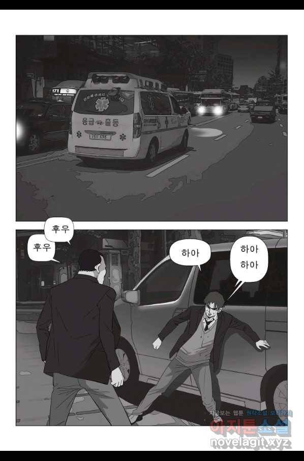 고행석 악질의 전설 5탄 정복자 16화 13