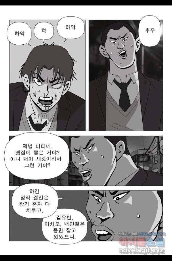 고행석 악질의 전설 5탄 정복자 16화 14