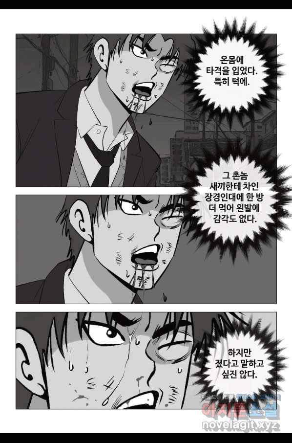 고행석 악질의 전설 5탄 정복자 16화 16