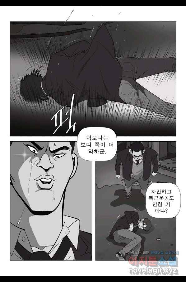 고행석 악질의 전설 5탄 정복자 16화 20