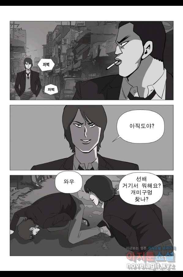 고행석 악질의 전설 5탄 정복자 16화 26