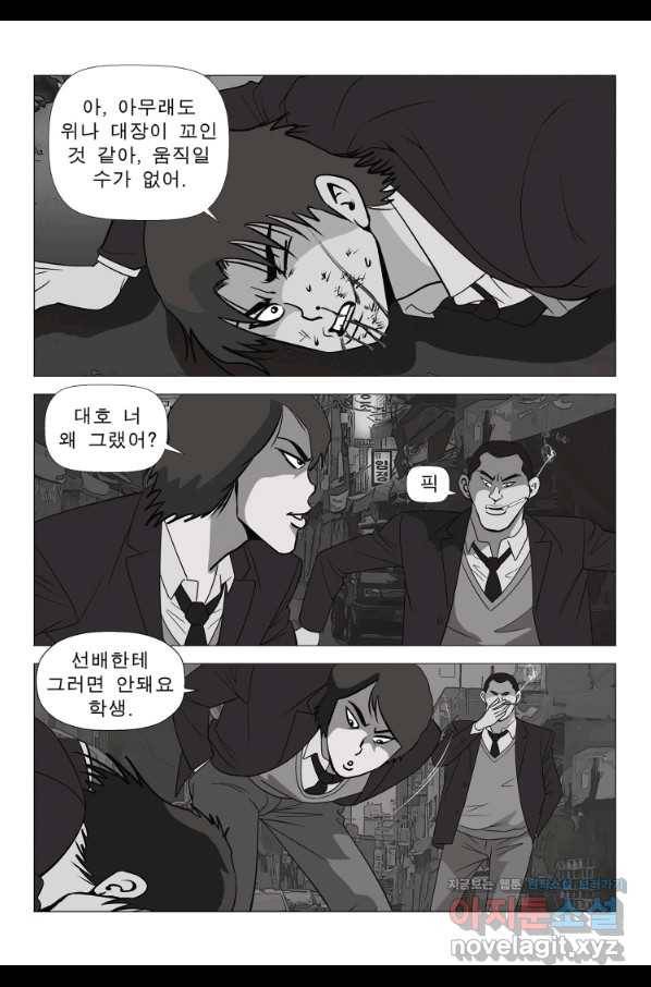 고행석 악질의 전설 5탄 정복자 16화 27