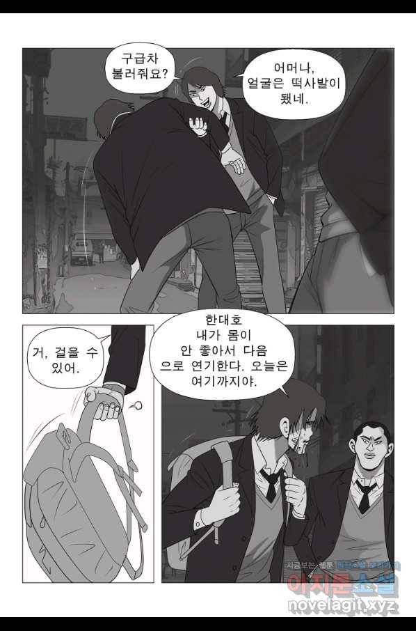 고행석 악질의 전설 5탄 정복자 16화 28
