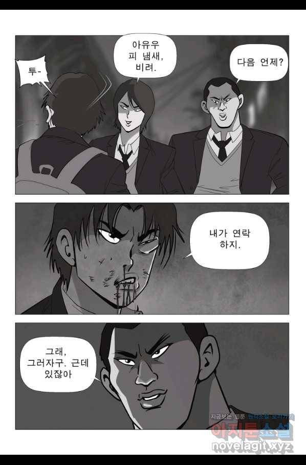 고행석 악질의 전설 5탄 정복자 16화 29