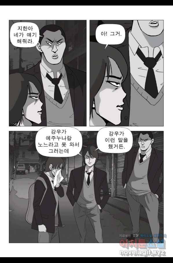 고행석 악질의 전설 5탄 정복자 16화 30