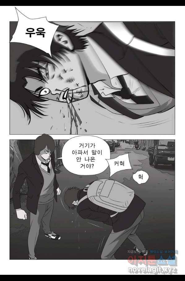 고행석 악질의 전설 5탄 정복자 16화 35