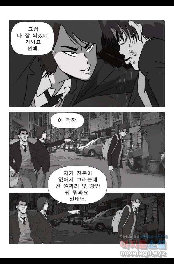 고행석 악질의 전설 5탄 정복자 16화 38