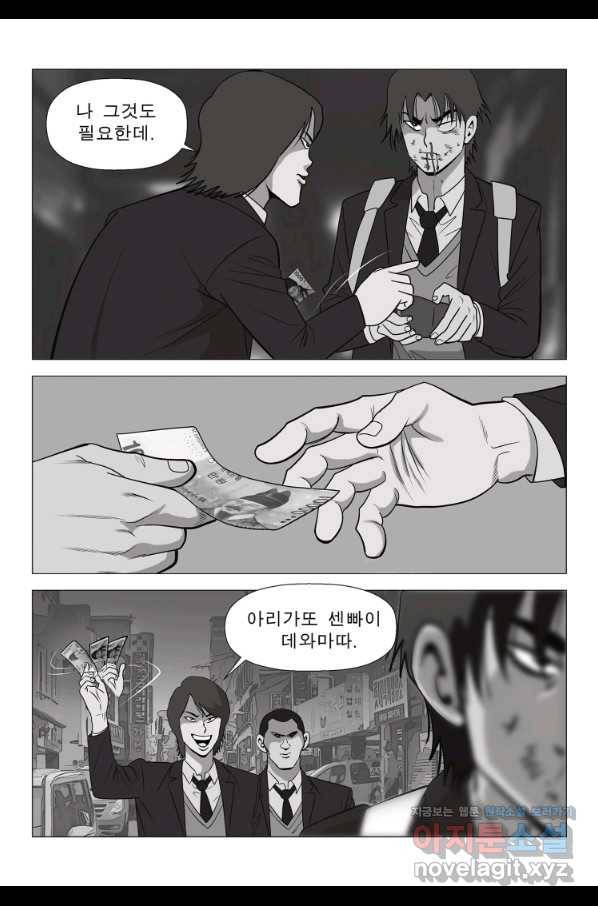 고행석 악질의 전설 5탄 정복자 16화 40