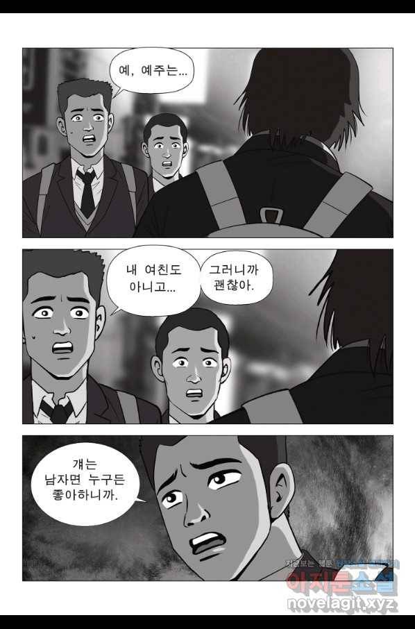 고행석 악질의 전설 5탄 정복자 16화 44