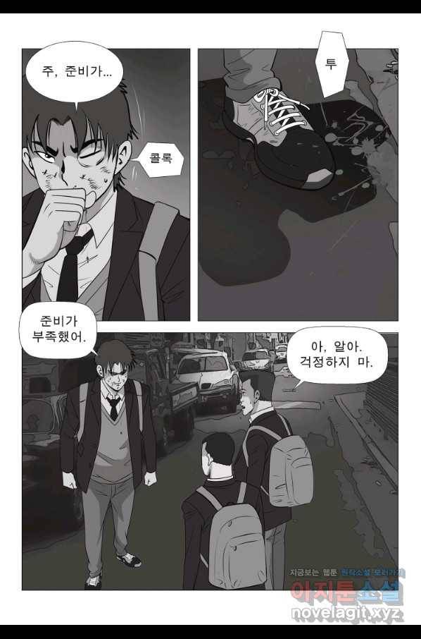 고행석 악질의 전설 5탄 정복자 16화 47