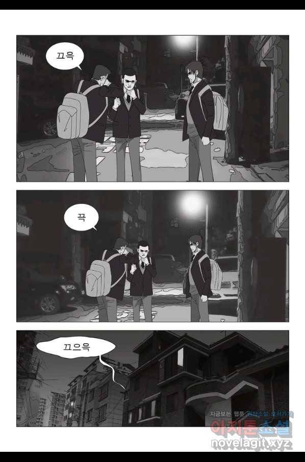 고행석 악질의 전설 5탄 정복자 16화 50