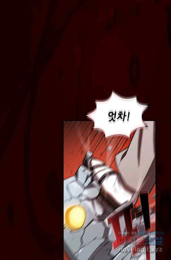 FFF급 관심용사 111화 2