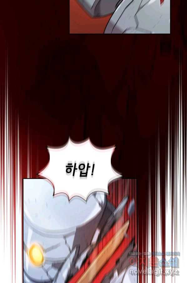 FFF급 관심용사 111화 3