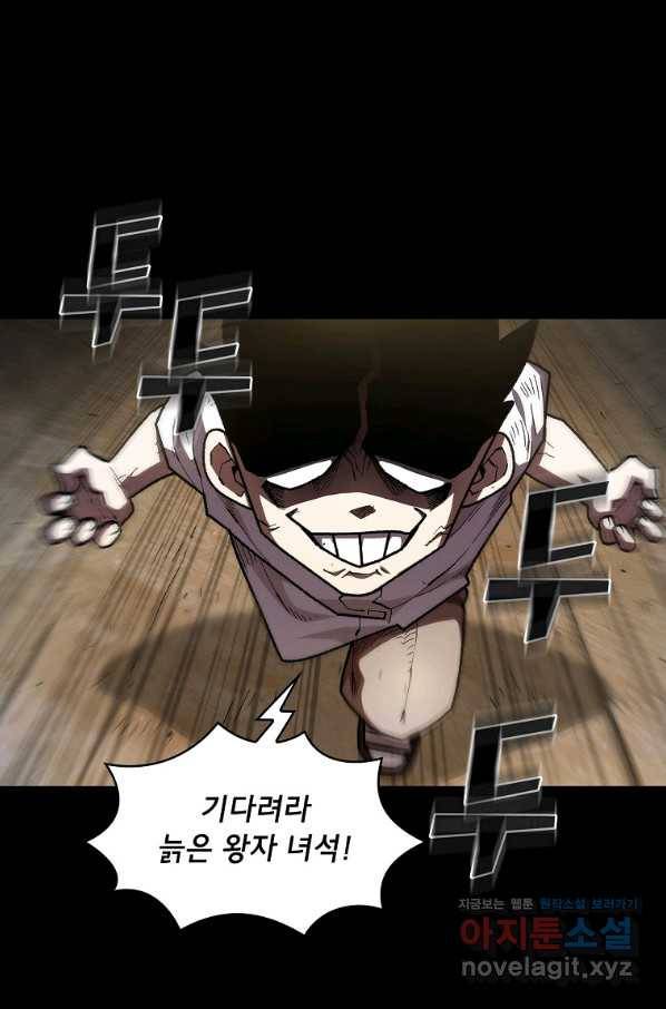 FFF급 관심용사 111화 14
