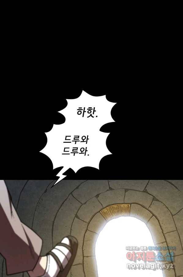 FFF급 관심용사 111화 15