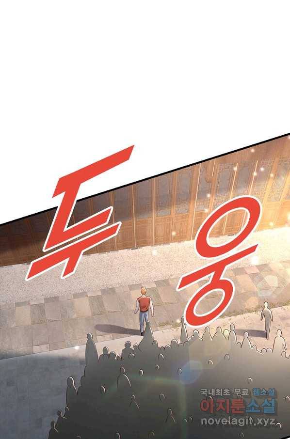 현세로 귀환한 최강 신선 58화 6