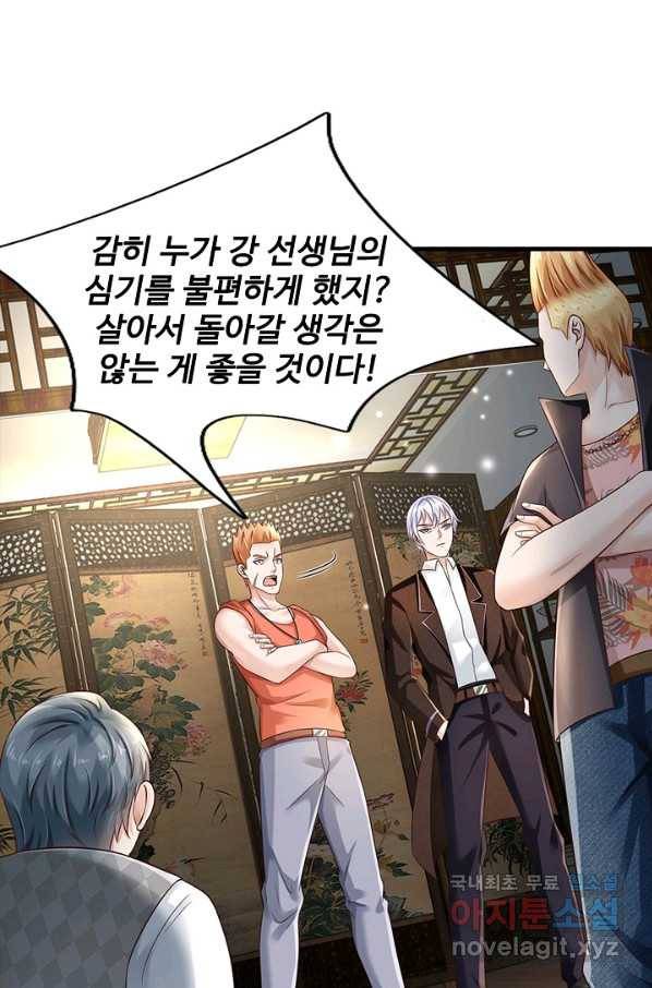 현세로 귀환한 최강 신선 58화 12