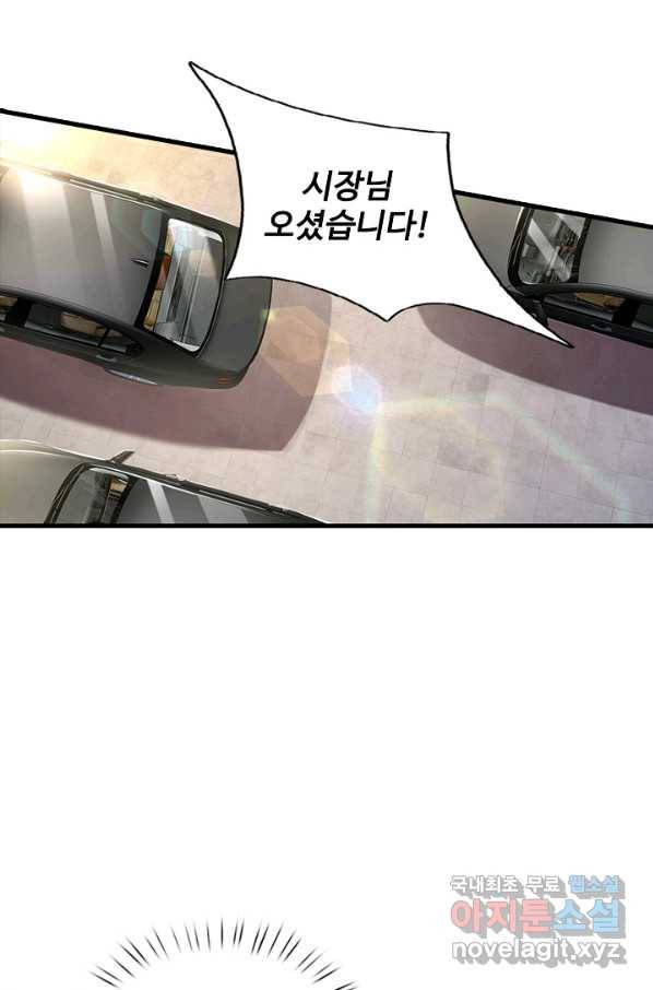 현세로 귀환한 최강 신선 58화 15