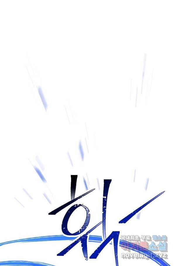 해골병사는 던전을 지키지 못했다 187화 1