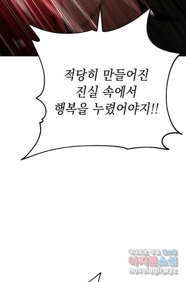 해골병사는 던전을 지키지 못했다 187화 7