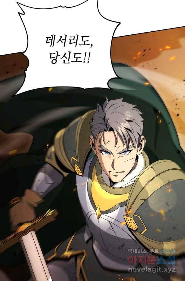 해골병사는 던전을 지키지 못했다 187화 8