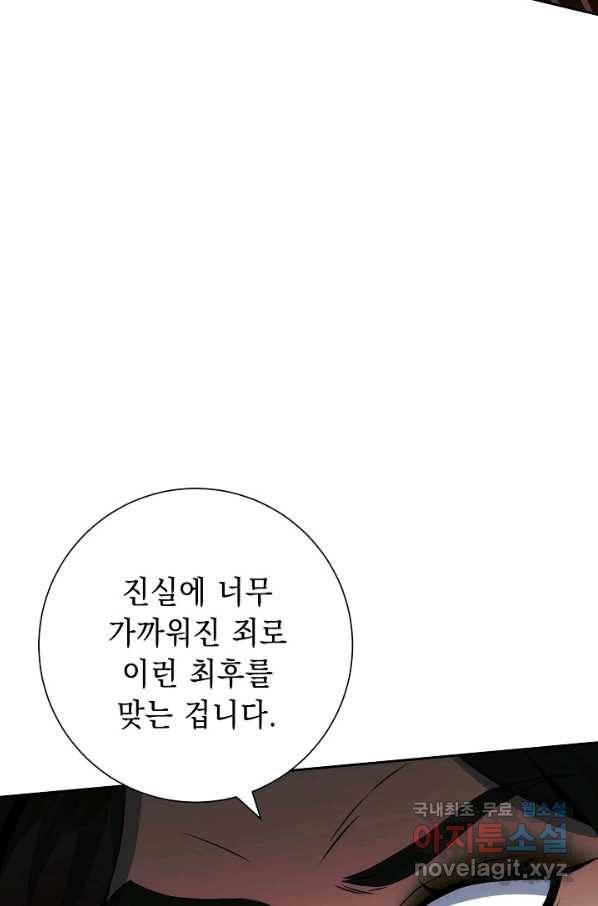 해골병사는 던전을 지키지 못했다 187화 12