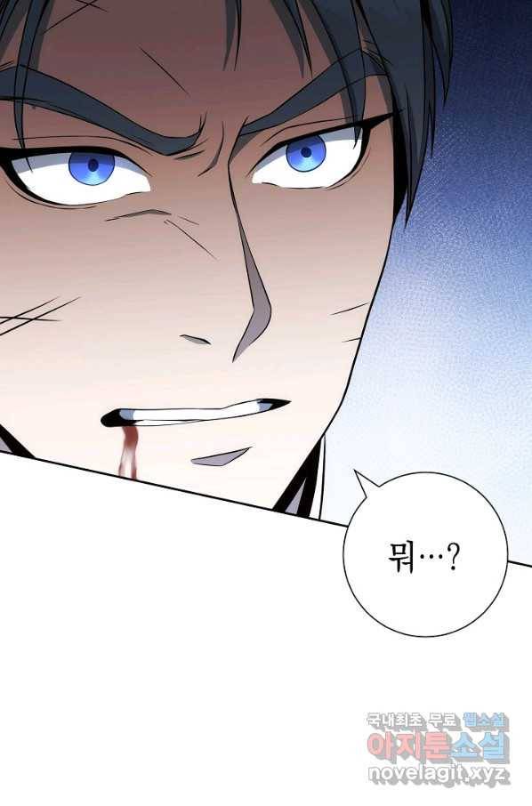 해골병사는 던전을 지키지 못했다 187화 14