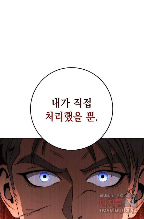 해골병사는 던전을 지키지 못했다 187화 25