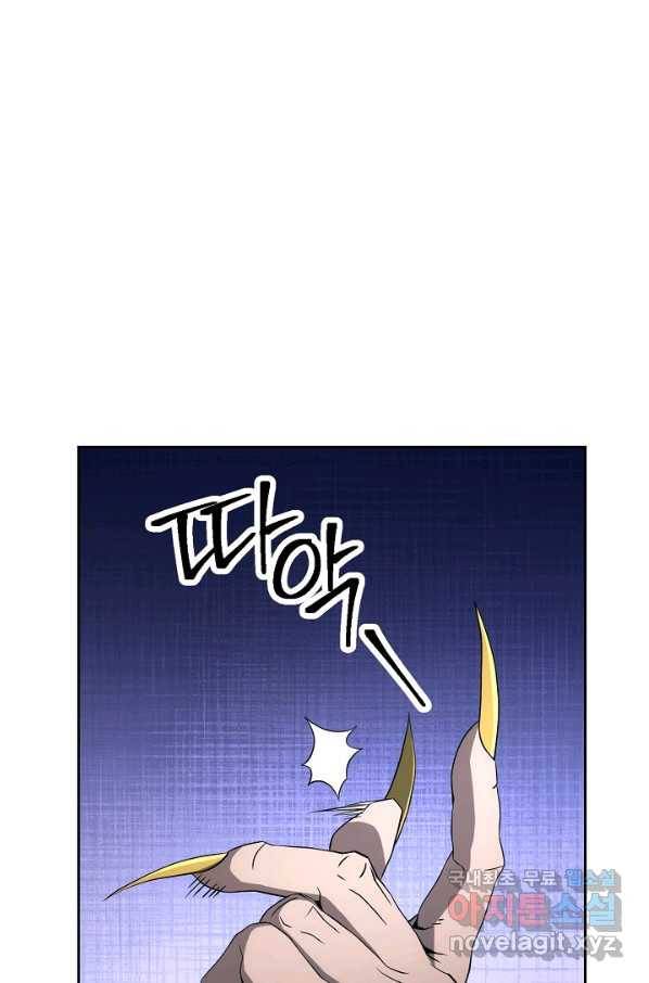해골병사는 던전을 지키지 못했다 187화 27