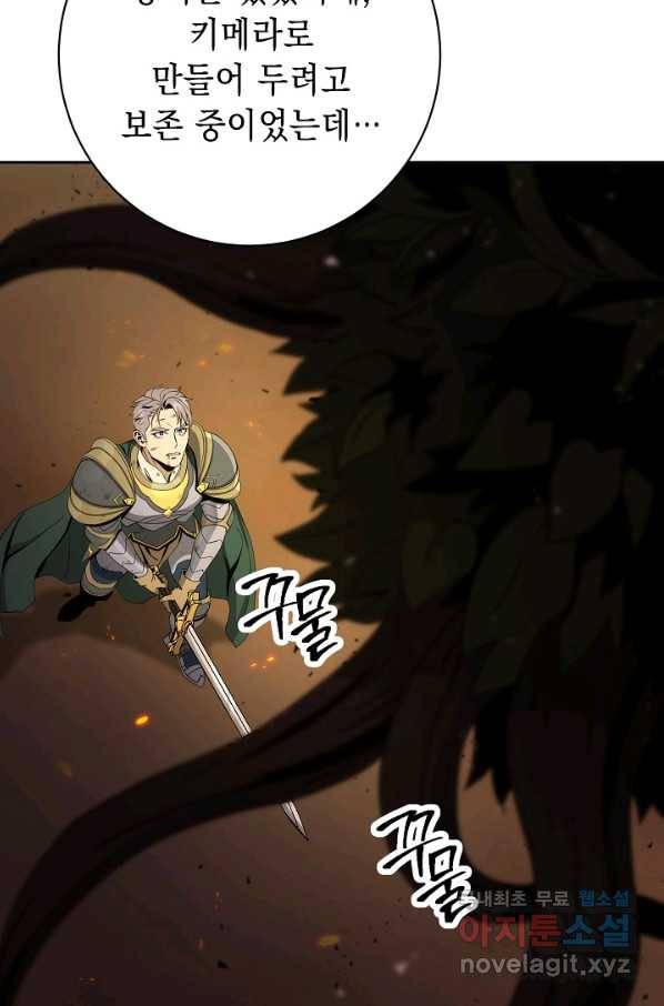 해골병사는 던전을 지키지 못했다 187화 29