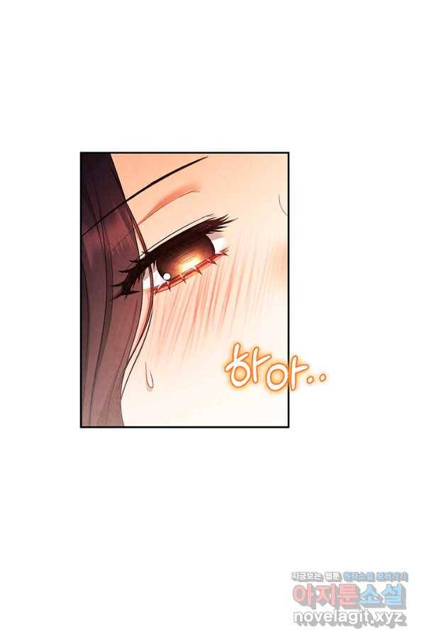 태양의 주인 81화 3
