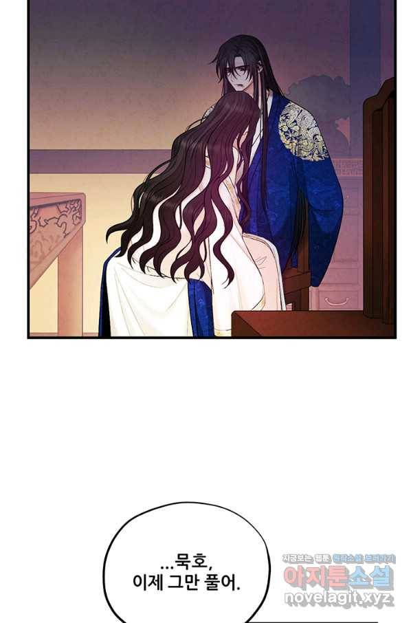 태양의 주인 81화 7