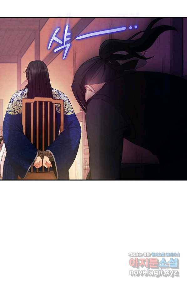 태양의 주인 81화 9