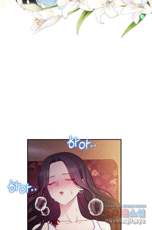 태양의 주인 81화 12