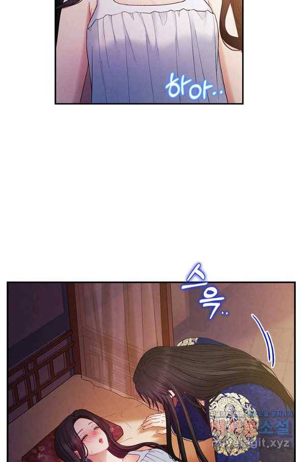 태양의 주인 81화 13