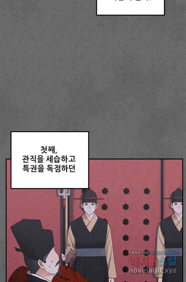태양의 주인 81화 19