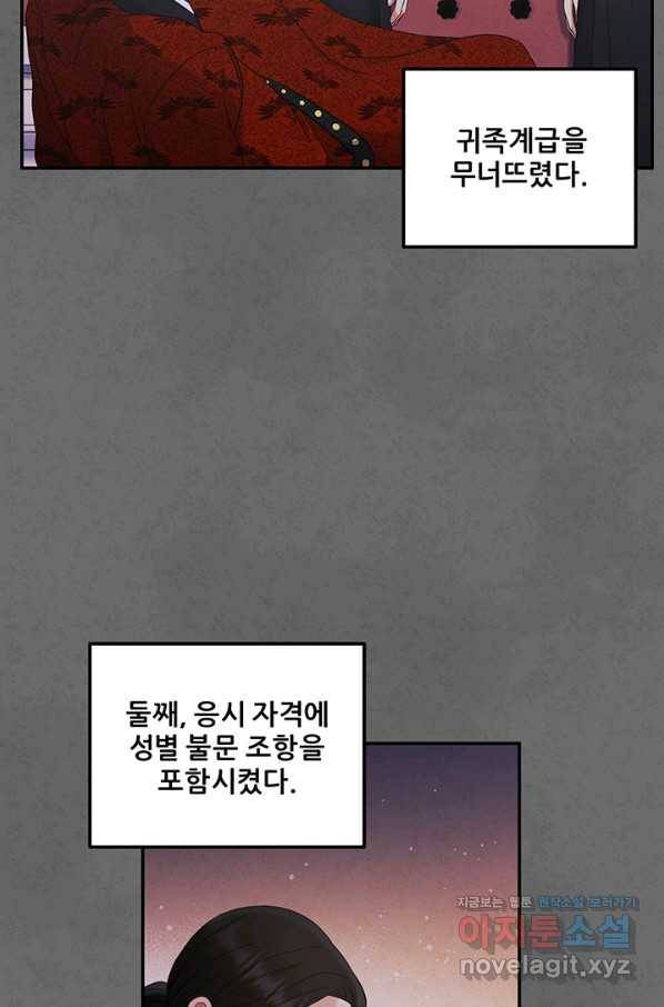 태양의 주인 81화 20