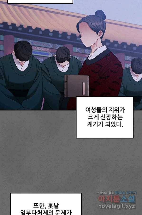 태양의 주인 81화 23