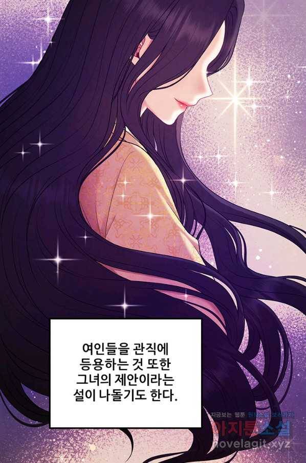 태양의 주인 81화 28