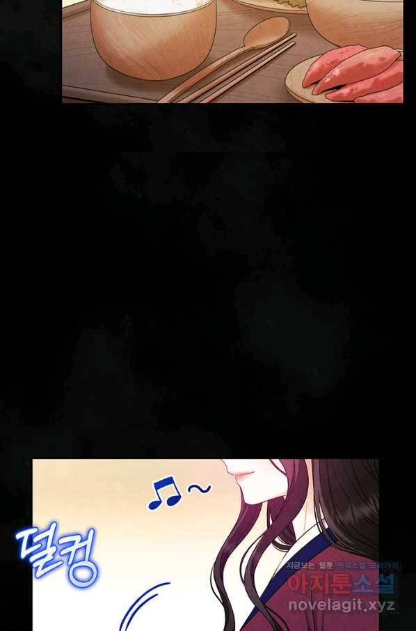 태양의 주인 81화 31