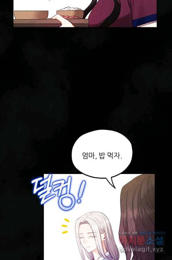 태양의 주인 81화 32