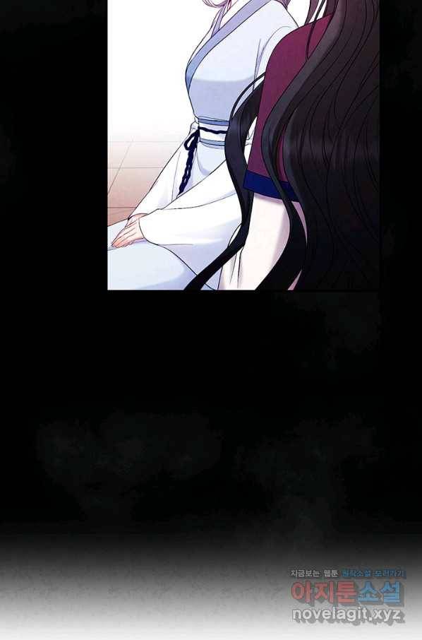태양의 주인 81화 33