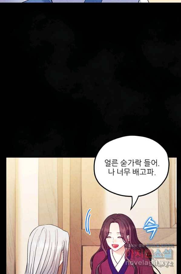 태양의 주인 81화 35