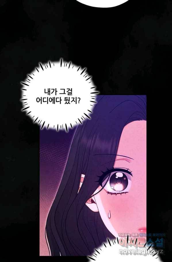 태양의 주인 81화 42