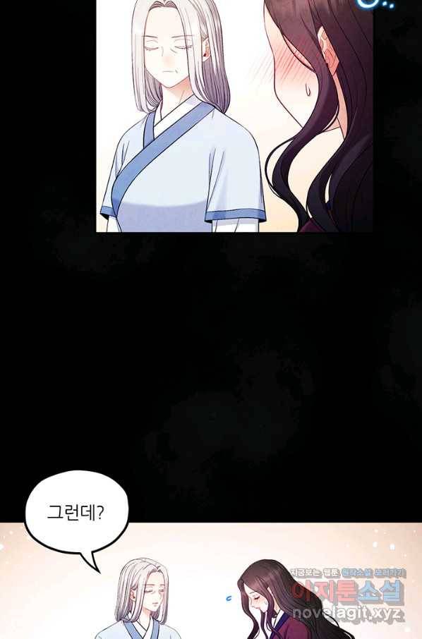 태양의 주인 81화 45